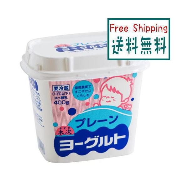 送料無料　ムソー　木次 プレーンヨーグルト・プラ容器　400g【冷蔵】 正統派ヨーグルト ナチュラル 乳酸菌 善玉菌 本場ヨーロッパ 木次乳業 奥出雲