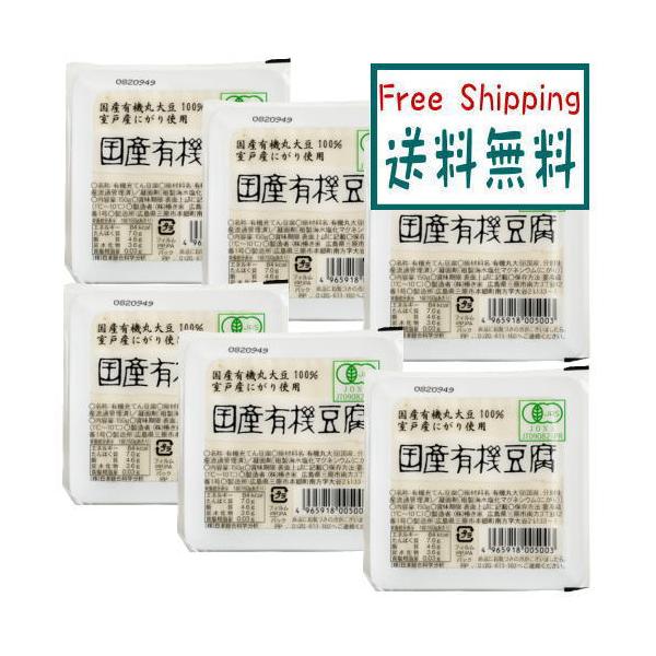 ☆国内産有機丸大豆を使用した充填豆腐です。☆便利な使いきりサイズになっていますので、ちょっとしたお料理や、小家族にぴったりです。☆にがり以外の添加物（消泡剤、品質改良材、ｐＨ調整剤）などは使用していません。【食べ方・使用方法】☆冷奴や湯豆腐...