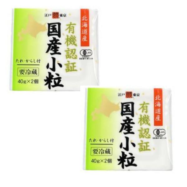 北海道産有機小粒大豆を１００％使用。炭火造り(炭の特性を利用した納豆製造方法)で丹念に仕上げました。【有機納豆】有機大豆（北海道産）（遺伝子組換え混入防止管理済）、納豆菌【添付たれ】醤油（小麦・大豆を含む）、かつおぶしエキス、みりん、砂糖、...