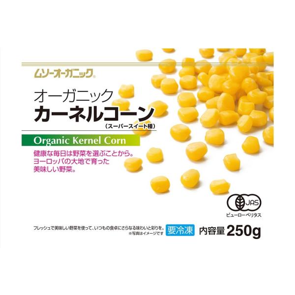 食べ方・使用方法：☆電子レンジの場合・・・凍ったままのコーンにラップをかけて温めてください。☆茹でる場合・・・凍ったままのコーンに熱湯でさっと茹で上げて、水切りを充分にしてください。☆フライパンの場合・・・凍ったままのコーンをフライパンで炒...