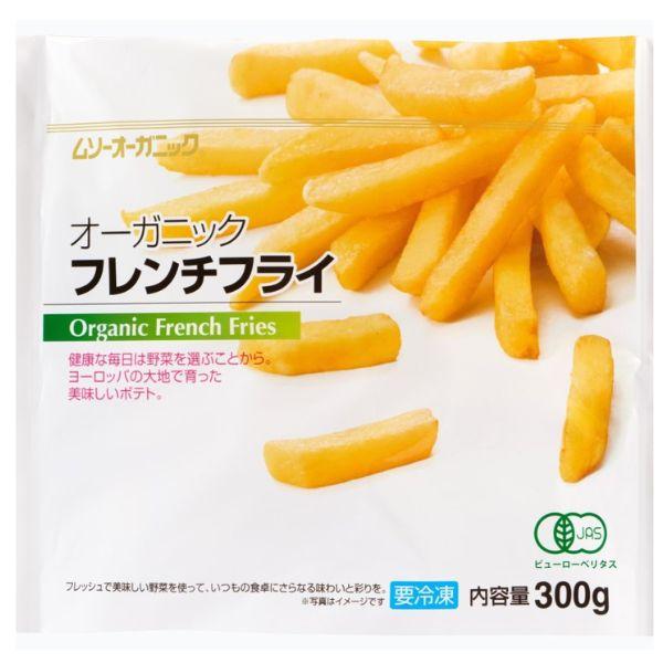 あすつく】オーガニックフレンチフライポテト 300g【冷凍】 organic