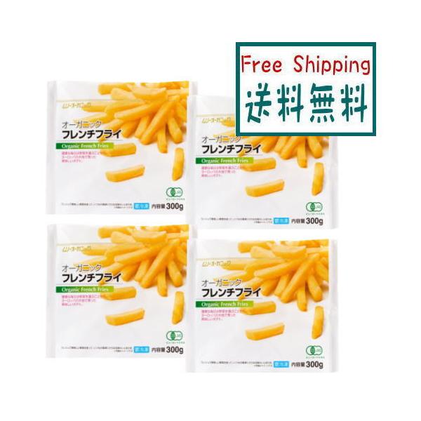 オーガニック商品ですので、有機食材のみ、もちろん添加物不使用です。ベルギーから直輸入しています。使用しているじゃがいもは季節ごとに厳選した最高品質アグリア種。芋の味がしっかりとして、まるで新じゃがのようなおいしさです。12mmと少し太めにカ...