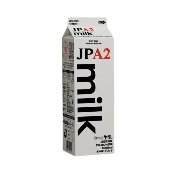 牛乳のタンパク質にはβ-カゼインA1とA2の2種類があり、人間の母乳はβ-カゼインA2で構成されております。エサは自給飼料を活用します。また輸入飼料は遺伝子組換え作物の混入を防ぐため分別生産流通管理したものを使用しています。ふん尿を堆肥化し...