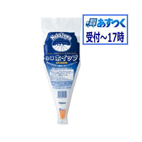 NAKAZAWA生クリーム（北海道産原乳）を使用した冷凍ホイップです。独自の製法により、ホイップしたてのようなみずみずしさを持たせました。脂肪分は約32％（乳脂肪分10％を含む）です。口金付きなので解凍してそのまま絞ることができ、カフェやデ...