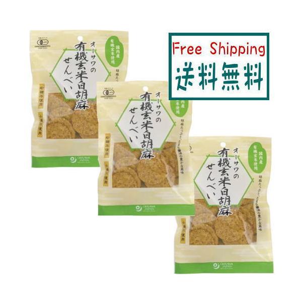国産有機玄米100％使用白ごまの風味豊かで、サクッとした食感■有機白ごまたっぷり■有機たまり醤油で味付け■砂糖不使用原材料：有機玄米(国産)、有機白胡麻(エジプト、ボリビア、エチオピア)、有機たまり醤油　