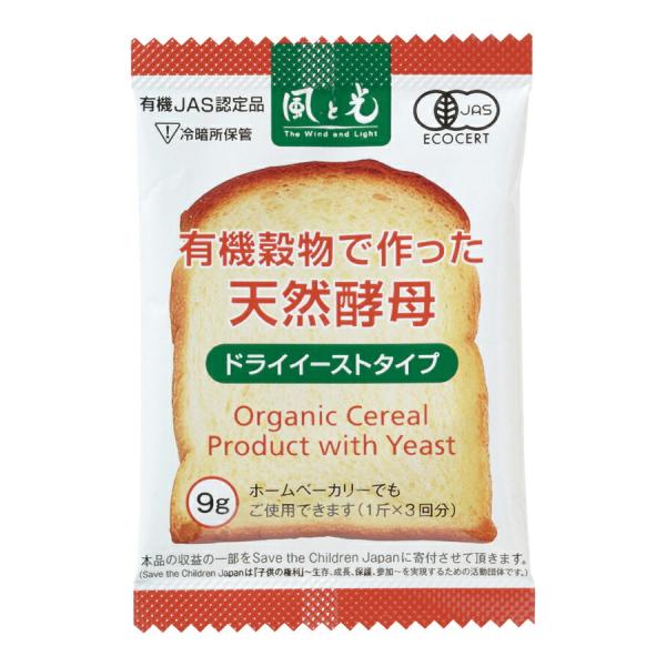 有機穀物使用予備発酵不要の天然酵母■手軽に風味豊かな天然酵母のパンが作れる■小麦粉に直接混ぜて使用■ホームベーカリーにも■1袋で食パン三斤分原材料：酵母、有機小麦・有機とうもろこし(ドイツ)＊本商品はメール便専用です。＊ポスト投函となります...