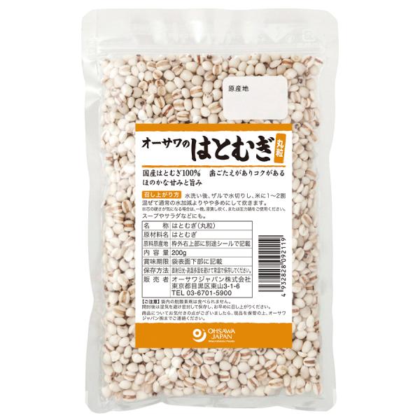 送料無料(メール便)　オーサワのはとむぎ(丸粒)　200g　x2個セット　送料込み