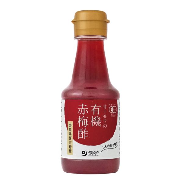 オーサワの有機赤梅酢　160ml