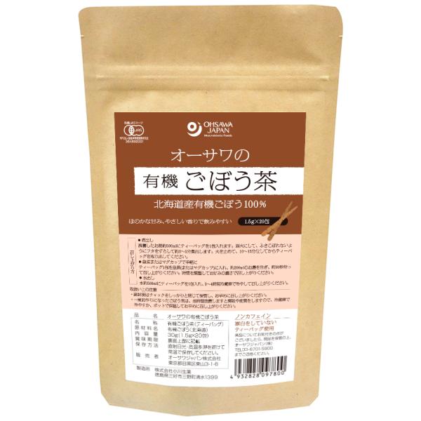 他サイト： 送料無料　オーサワの有機ごぼう茶　30g(1.5g×20包)　x2個セットの商品画像