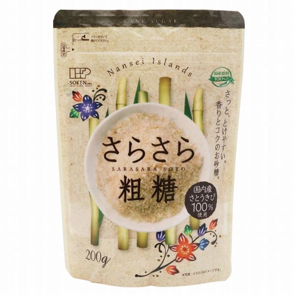送料無料(メール便)　創健社　国内産さとうきび100％使用　さらさら粗糖　200g　x2個セット　送料込み