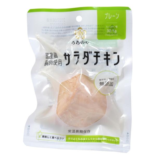 国産鶏サラダチキン（プレーン）　100g　創健社