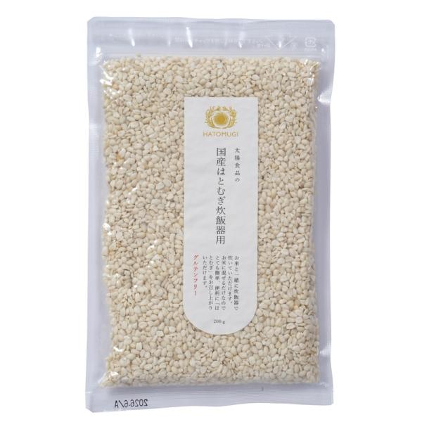 送料無料　太陽　国産はとむぎ炊飯器用　200g x2個セット創健社