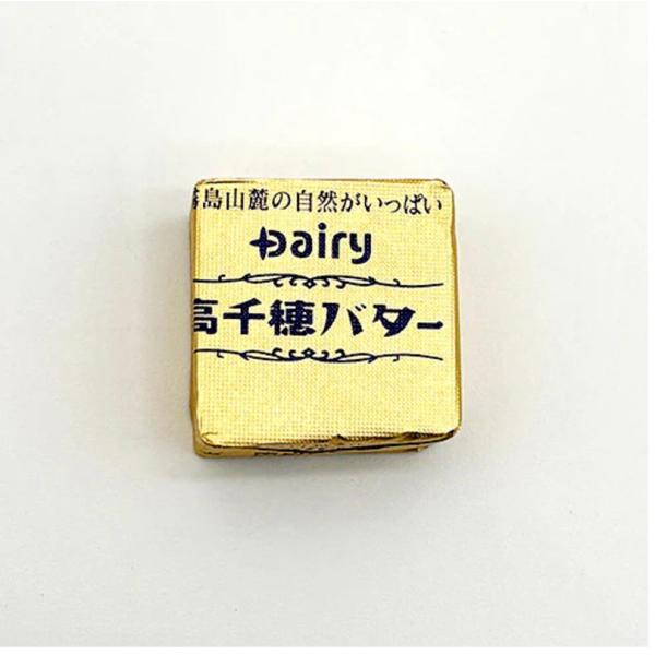 デーリィ高千穂バター(加塩タイプ)　８g×10個入り【冷蔵】