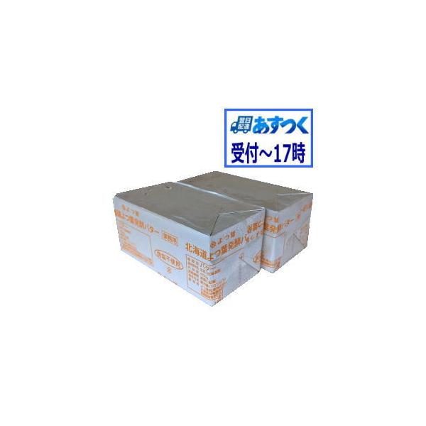 あすつく】送料無料 バター 無塩バター よつ葉発酵バター 450g x2セット【冷蔵】 :tn-03-2:ビーライフショップ - 通販 - Yahoo!ショッピング あすつく】送料無料 バター 無塩バター よつ葉発酵バター 450g x2セット【冷蔵】 :tn-03-2:ビーライフショップ - 通販 - Yahoo!ショッピング