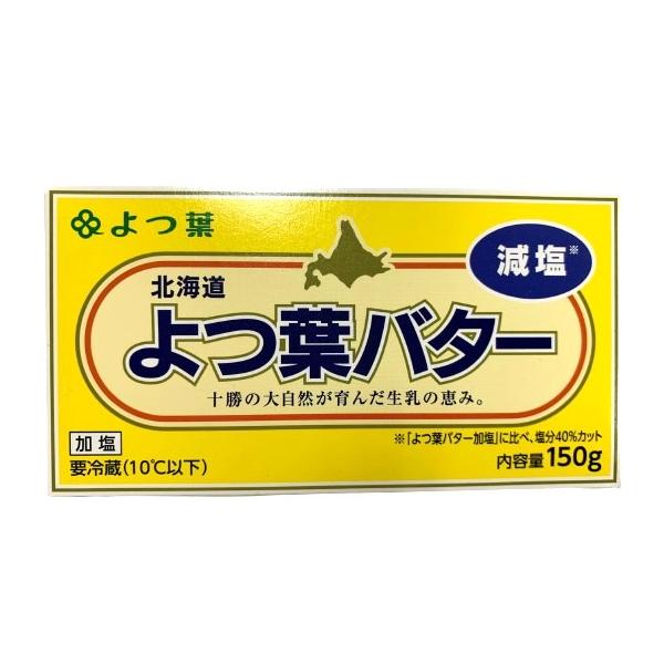 バター 有塩バター 北海道十勝 よつ葉バター塩分50%カット 150g 冷蔵 :tn-14445:ビーライフショップ - 通販 - Yahoo!ショッピング バター 有塩バター 北海道十勝 よつ葉バター塩分50%カット 150g 冷蔵 :tn-14445:ビーライフショップ - 通販 - Yahoo!ショッピング