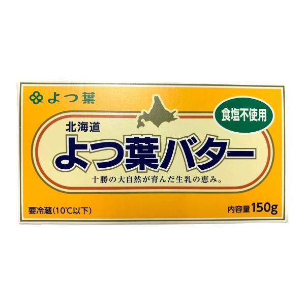 北海道十勝産の良質な生乳を100％使用して造りました。十勝の大自然が育んだミルクの風味とコクが活きた贅沢な味わいです。パンやお菓子作りにも使える、食塩不使用タイプです。創業以来、ずっと造り続けている変わらぬおいしいさを、皆様にご利用いただき...