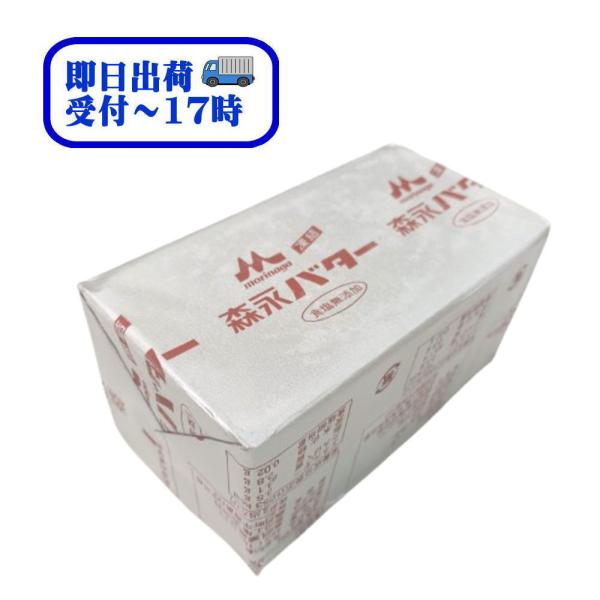 なめらかでまろやかな風味のバターを作りの森永です。お菓子つくりでバターのコクの美味しさが引き立ちます。内容量　450g保存方法　要冷凍(-18℃以下)原材料名　生乳個包装　　アルミパーチメント紙エネルギー　753kcalたんぱく質　0.5g...