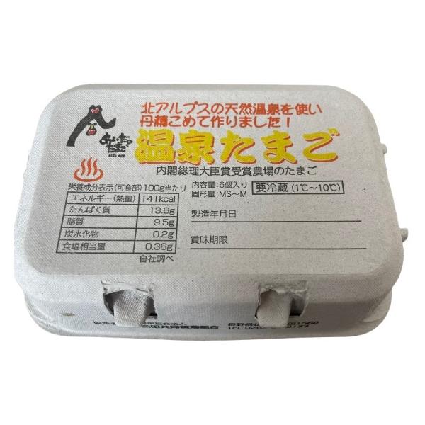 [ 商品説明 ]信州の会田養鶏共同組合の平飼い自然卵です。長野県でも雨量の少なく、鶏の放し飼いに適した気候の四賀村地方は、栄養価の高いアルファルファ（牧草）の生育にもよい土壌に恵まれています。非遺伝子組換え、PHF（ポストハーベストフリー）...