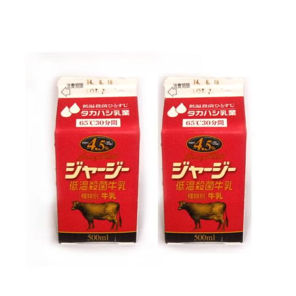 [ 商品説明 ]牛乳の中では最も品質の良いとされるジャージー牛乳です。原乳は清泉寮で有名な清里のキープ農場のものを使用。飼料は粗飼料が主で農薬、化学肥料を一切使用しておりません。濃厚飼料は遺伝子組換えのものは一切使用しておりません。65℃3...