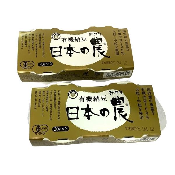 [ 商品説明 ]国産の貴重なJAS有機大豆を使用した納豆です。豊かな味わいをご賞味ください。「たれ」は、国産大豆で仕込んだ天然醸造醤油を使用。「からし」は、香味を生かすため種子を粉砕加工し製造。添付の「たれ・からし」に、保存料、着色料は使用...
