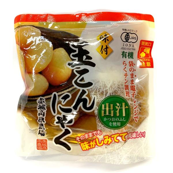 有機の蒟蒻に有機醤油・有機砂糖を使用した拘りの味付き玉こんにゃくです。袋のまま電子レンジ可能。かつおのふし出汁を使用。原材料：有機こんにゃく粉（こんにゃく芋（群馬県産））、有機醤油、有機砂糖、食塩、かつおのふし／水酸化カルシウム（こんにゃく...
