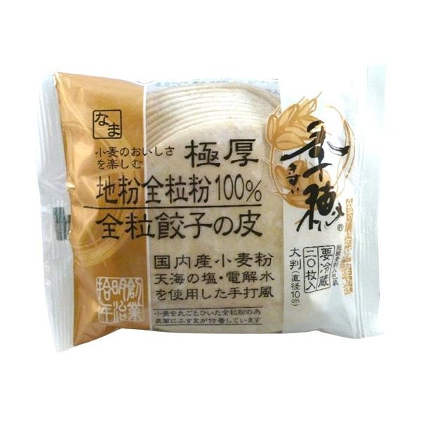 使用原料は地粉・水・塩・打ち粉だけですので、使用全粒粉100％による昔ながらの味わいのする餃子の皮です。製造方法として手打ちに近い製法多加水熟成方法を取り入れ、使用する水に関しては調理用電解水を使用している為、コシが有り風味が有る食感が楽し...