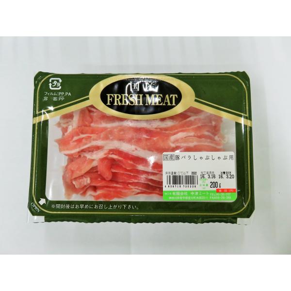 [ 商品説明 ]配合飼料についてはヨーロッパのオーガニック基準である肉骨粉・動物性油脂・抗生物質等不使用・非遺伝子組み換え飼料の使用、飲み水には６５メートル以上の深井戸からポンプアップした井戸水を使っています。子豚幼児期には、肺炎や下痢予防...