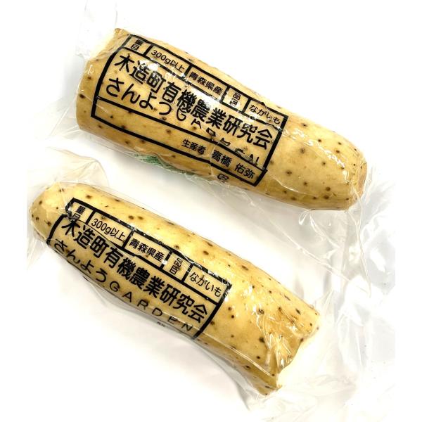 生産者：木造町有機農業研究会（青森県つがる市）防除：農薬0回・化肥0回真空パックです。長芋は皮を剥くのが大変という方も多いですが、よく洗ってコンロで表面を炙ってひげ根を焼き切ることで皮ごと使えます。すり下ろすと皮の色が混じり真っ白にはなりま...