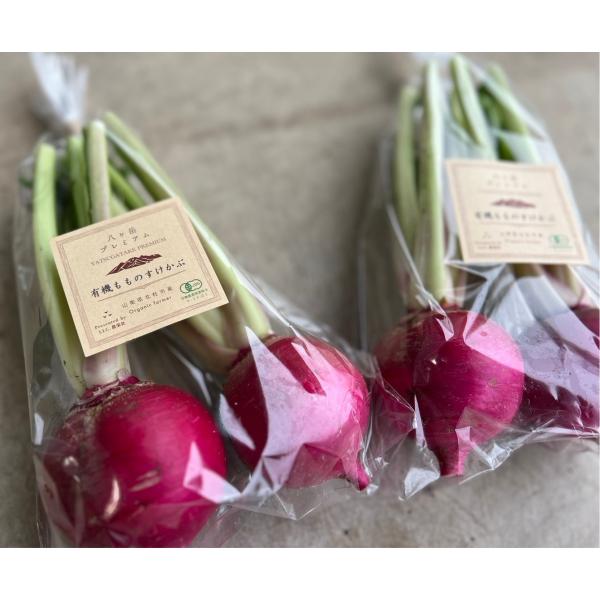 生産者：農栄社（山梨県北杜市）有機JAS認証（有機許容農薬不使用）◆皮がきれいに剥ける赤かぶ最近開発された赤かぶで、皮がきれいに剥けるのが特徴です。皮に切り込みを入れると手でつるりと簡単に皮が剥け、そのまま生で食べられます。そして味は甘くジ...
