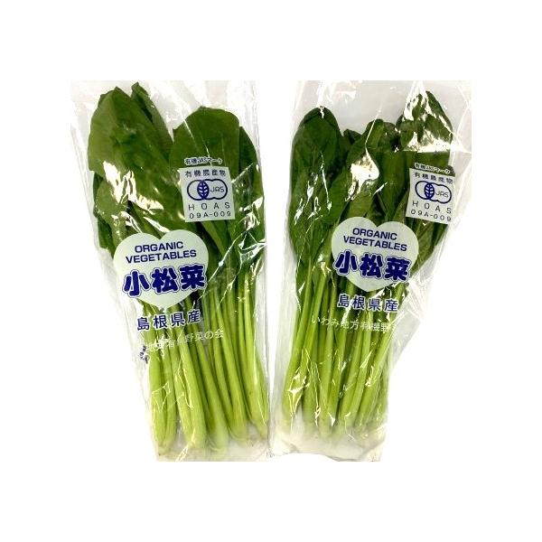 生産者：ぐり〜んは〜と（島根県浜田市）有機JAS認証（有機許容農薬不使用）　