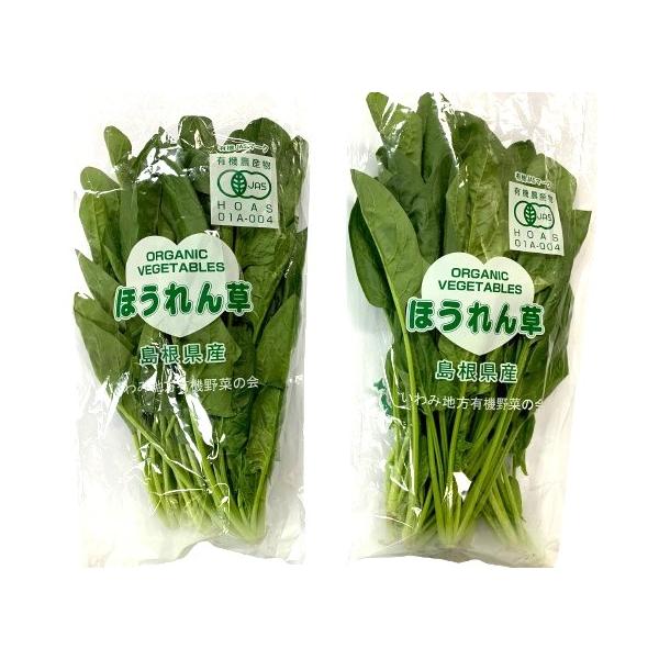 生産者：ぐり〜んは〜と（島根県浜田市）有機JAS認証（有機許容農薬不使用）　