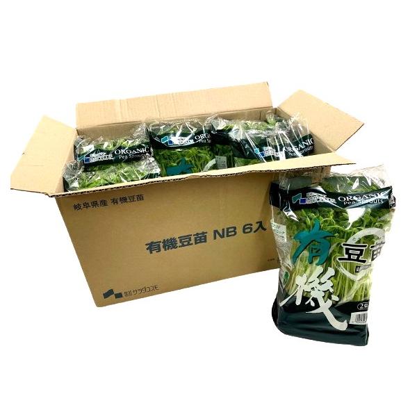 生産者：サラダコスモ（岐阜県中津川市）有機JAS認証（有機許容農薬不使用）有機えんどう豆の新芽です。さっと湯がいておひたし。炒め物。汁物の具でどうぞ。サラダコスモでは、恵那峡温泉（岐阜県恵那市）の温泉水とモンゴルの天日塩で育てることで、肥料...