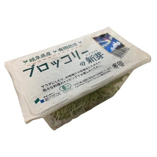 生産者：サラダコスモ中津川工場（岐阜県中津川市）有機JAS認証（有機許容農薬不使用）　