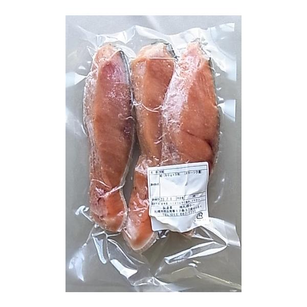 札幌中一　生鮭切身　240g（80g×3枚）x2個セット【冷凍】