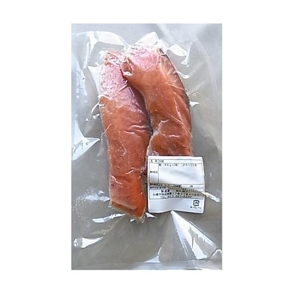 札幌中一　生鮭切身　160g（80g×2枚）x2個セット【冷凍】