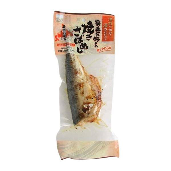 ヱビスパック　焼きさばめし　1尾　x2個セット