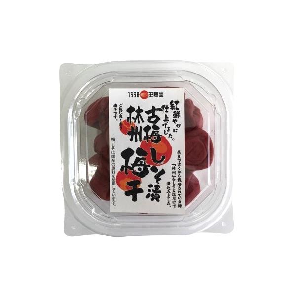 はしうめ 王隠堂農園 古梅林州しそ漬梅干 120g x2個セット : ビーライフショップ