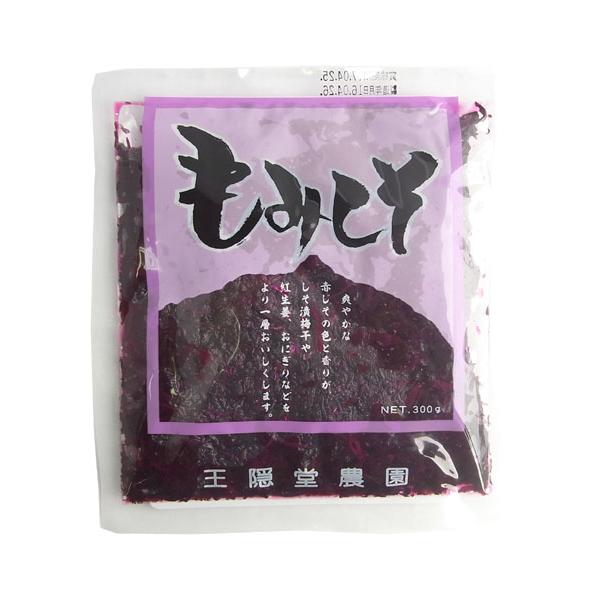 王隠堂農園　もみしそ　300g　x2個セット