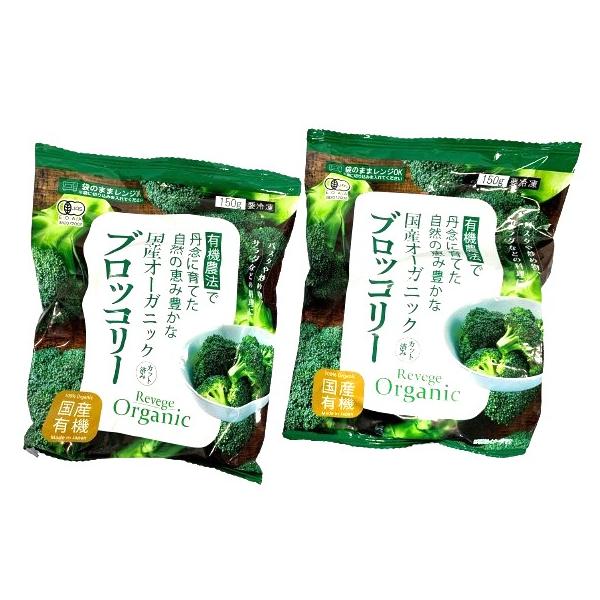 [ 商品説明 ]国産有機ブロッコリーを一口サイズにカット・冷凍しました。希少な国産有機冷凍ブロッコリーです。冷凍有機野菜シリーズ不動の人気No.1。自然の恵みで育てた野菜を冷凍しているので、安全安心&amp;おいしいです。[ 原材料 ]有機...