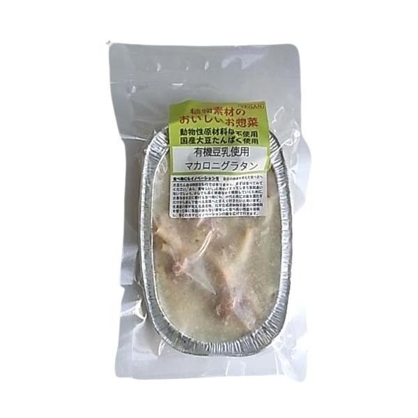 [ 商品説明 ]クックたかくらのベジタリアン惣菜シリーズ。有機豆乳を使った豆乳ソースのマカロニグラタンです。使用している野菜は国産有機または低農薬栽培、調味料は添加物を含まないもの。ベジタリアンの食事だからと言って特別なものでは有りません。...