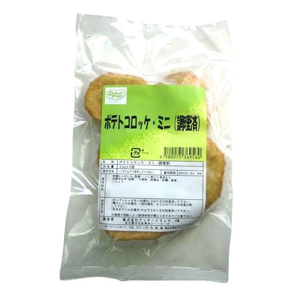 [ 商品説明 ]ホクホクでジャガイモのごろごろ感が楽しめるコロッケに生まれ変わりました。まるで手作りしたような懐かしい味です。冷めても美味しく召し上がれます。有機JASのじゃがいもと玉ねぎ、国産小麦のパン粉、小麦粉、天日塩で優しく味付けしま...