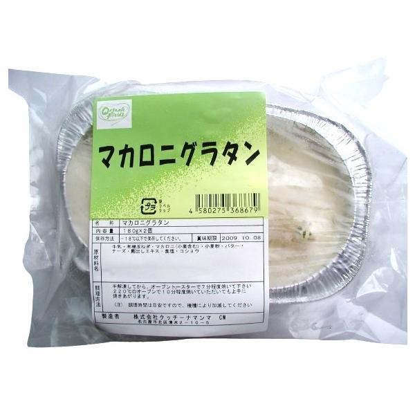 [ 商品説明 ]国産小麦のマカロニとよく炒めて甘くなった有機玉ねぎがはいったグラタンの定番。クリーミーな自家製のベシェメルソースが自慢です。[ 原材料 ]牛乳（熊本県産）、玉ねぎ（北海道、九州産）、マカロニ（イタリア産オーガニックデュラムセ...