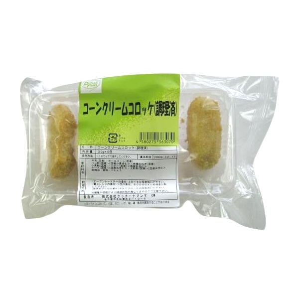 [ 商品説明 ]自家製のホワイトソースで作ったクリームコロッケです。北海道産の甘いコーンがたっぷり入っておいしくなりました。お弁当にもちょうどいいサイズになっています。調理済みなので、朝の忙しい時でも簡単調理で作れます。[ 原材料 ]牛乳（...