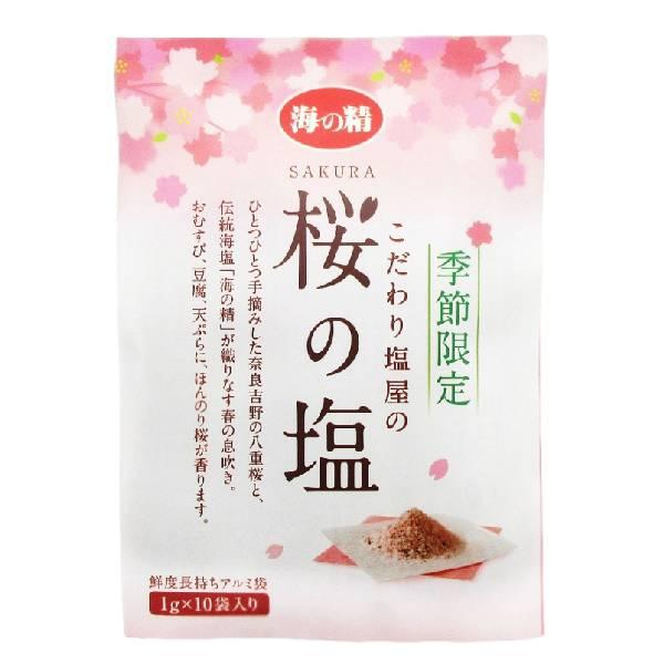 送料無料(メール便)　海の精　桜の塩　10g（1g×10袋）　x2個セット