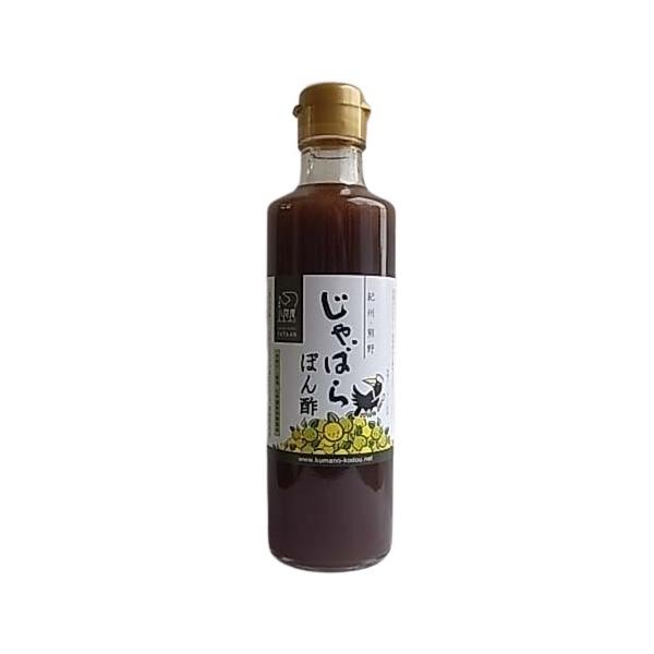 ポン酢 無添加『じゃばらぽん酢3本セット』 275ml×3 ぽん酢  じゃばら