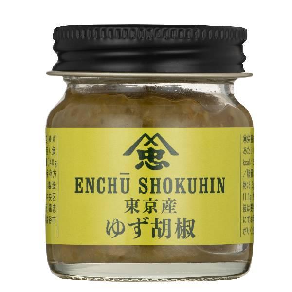 遠忠食品 ゆずこしょう 東京都産 柚子こしょう（ビン）40g x2個セット