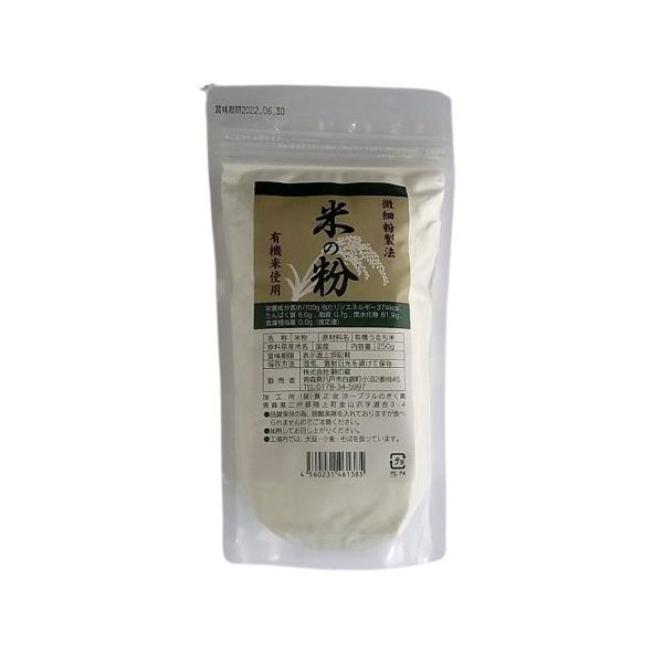 [ 商品説明 ]特別な製粉機を使用して、今までにないフワッとした微細粉製法の米の粉に仕上げています。米粉のざらざら感と重たさがないので「米の粉」100％でもクッキーが出来、サクサクに焼きあがります。米粉団子を作って茹で、ザルの取り出して団扇...