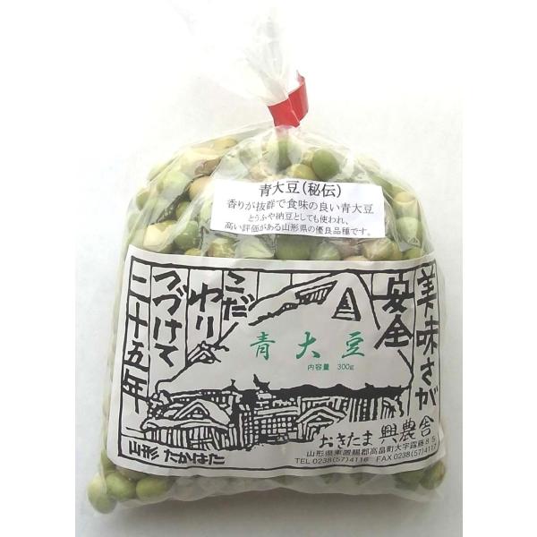 おきたま興農舎　青大豆（秘伝）300g　x2個セット