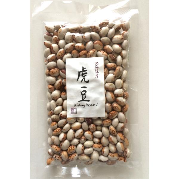 べにやビス　虎豆　200g　x2個セット 爆買