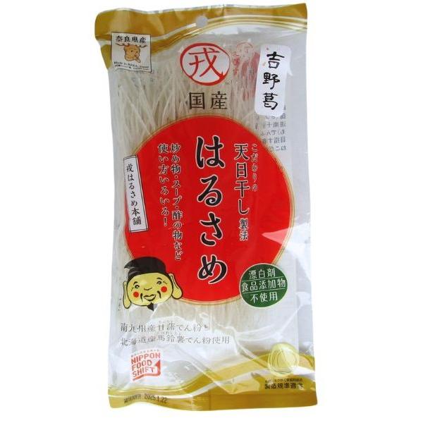 南九州産甘藷でんぷんと、北海道南十勝産馬鈴薯でんぷんを使用し、昔ながらの手作り天日乾燥にて製造しております。通常の春雨に比べて粘度が強く煮崩れしにくい春雨です。添加物を使用せず、安全で安心な春雨です。※アレルゲン物質・食品添加物は一切使用し...